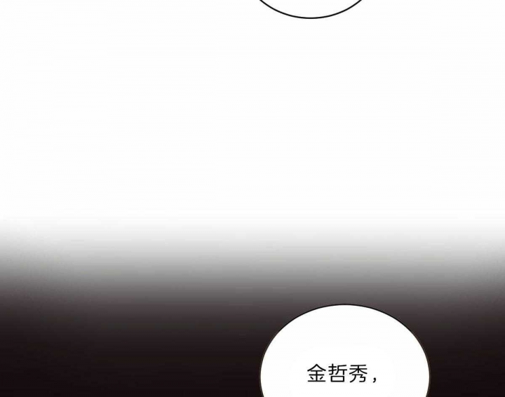 《柳树浪漫史》第76话 第7页