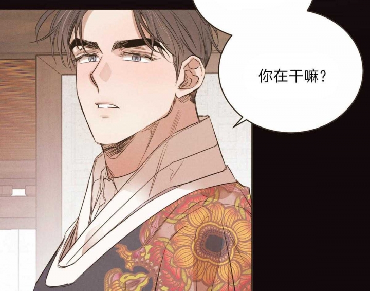 《柳树浪漫史》第76话 第8页