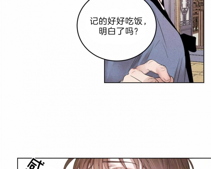 《柳树浪漫史》第82话 第25页