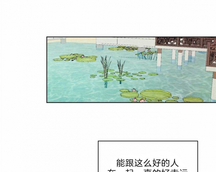 《柳树浪漫史》第82话 第28页