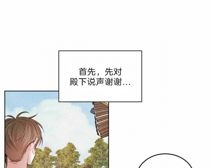《柳树浪漫史》第82话 第31页