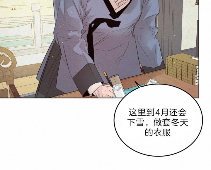 《柳树浪漫史》第82话 第5页