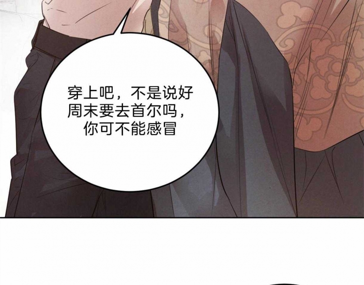 《柳树浪漫史》第83话 第14页