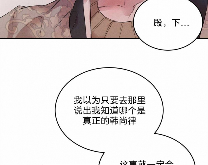 《柳树浪漫史》第83话 第22页