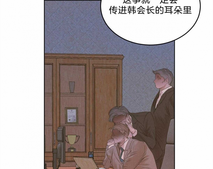 《柳树浪漫史》第83话 第23页