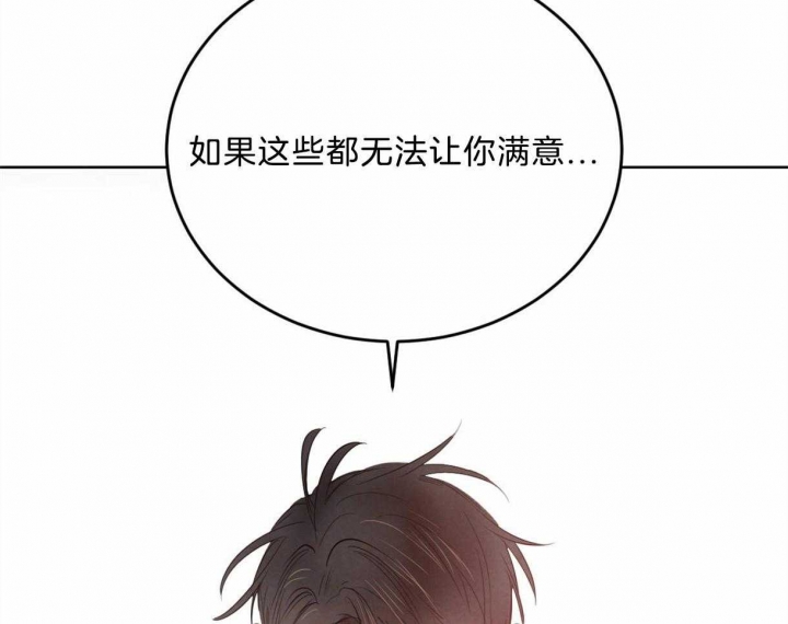 《柳树浪漫史》第83话 第35页
