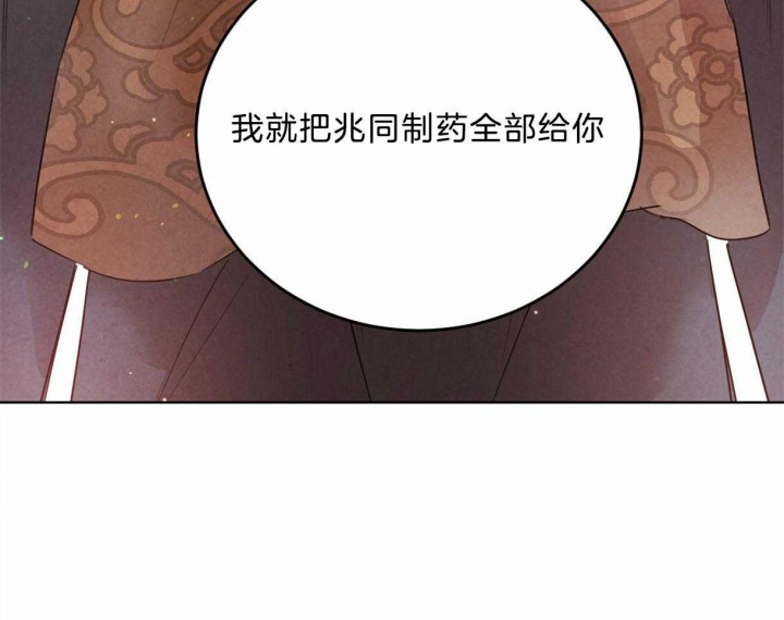 《柳树浪漫史》第83话 第38页