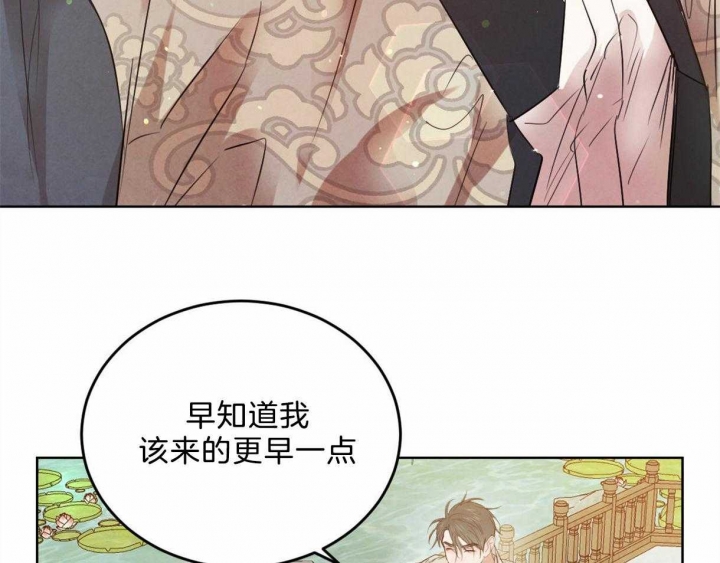 《柳树浪漫史》第83话 第3页