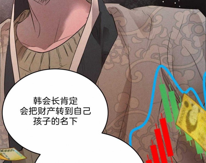 《柳树浪漫史》第83话 第40页