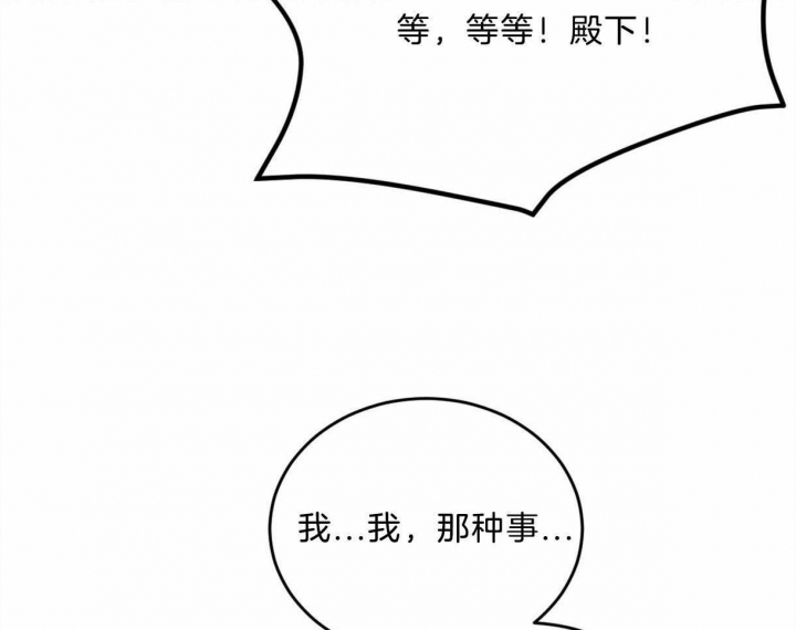 《柳树浪漫史》第83话 第43页