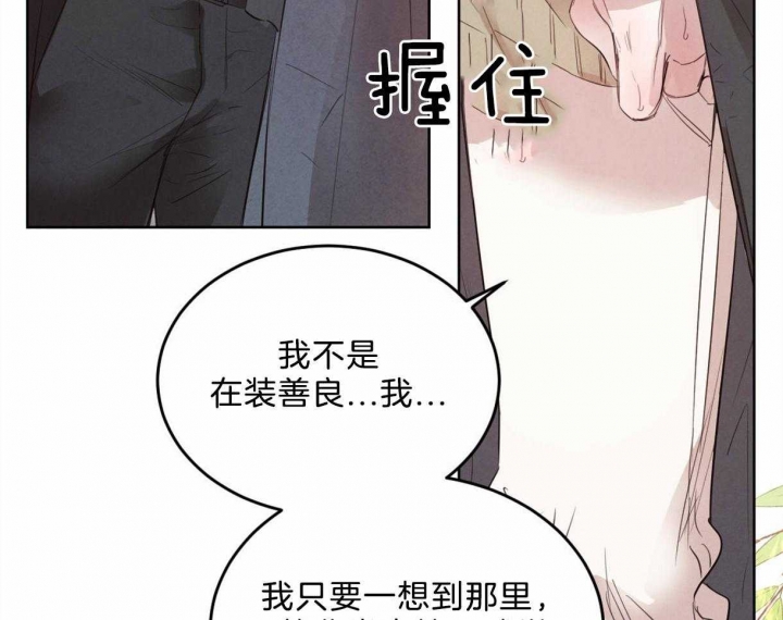 《柳树浪漫史》第83话 第45页