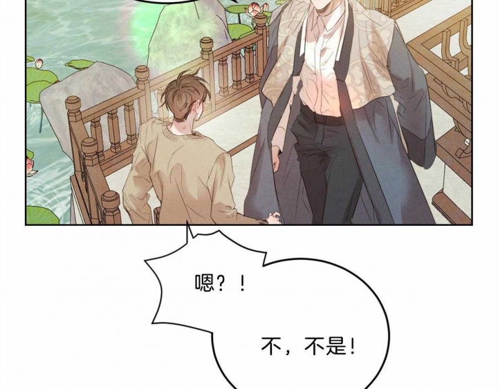《柳树浪漫史》第83话 第4页