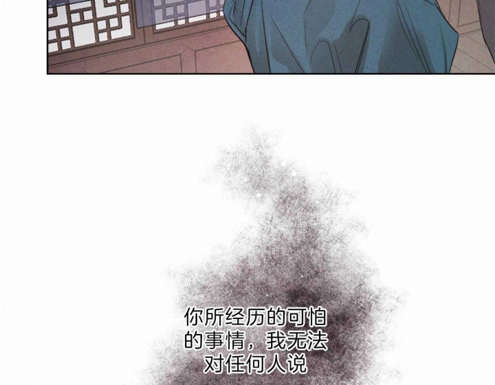 《柳树浪漫史》第81话 第13页