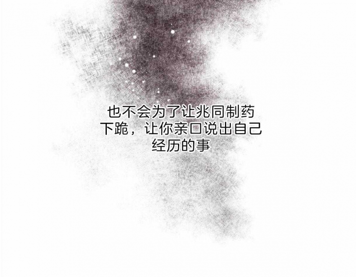 《柳树浪漫史》第81话 第14页