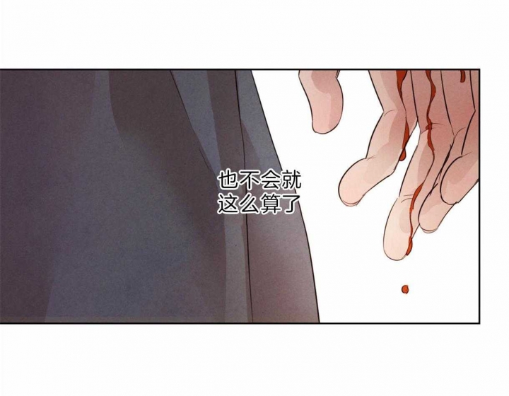 《柳树浪漫史》第81话 第15页