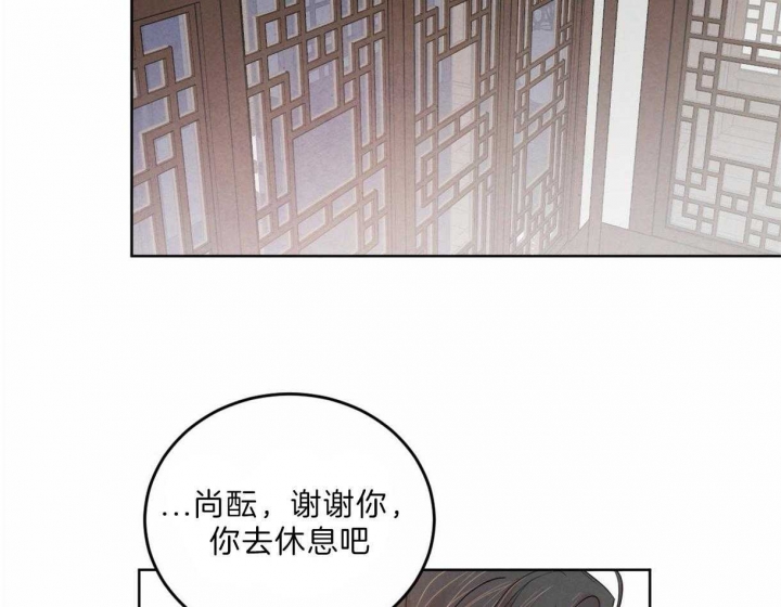 《柳树浪漫史》第81话 第18页
