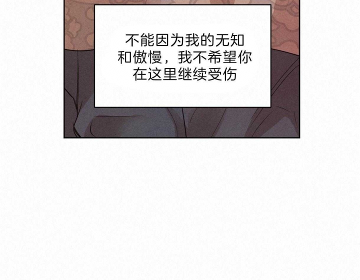 《柳树浪漫史》第81话 第20页