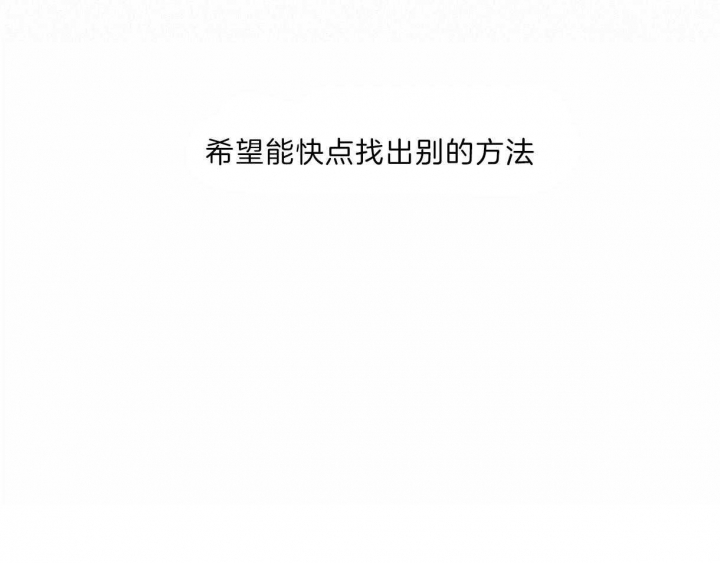 《柳树浪漫史》第81话 第21页