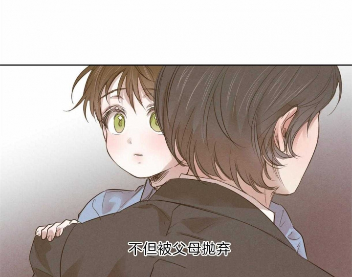 《柳树浪漫史》第81话 第2页