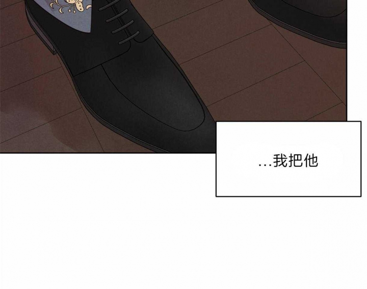 《柳树浪漫史》第81话 第7页