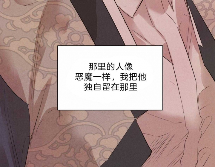 《柳树浪漫史》第81话 第9页