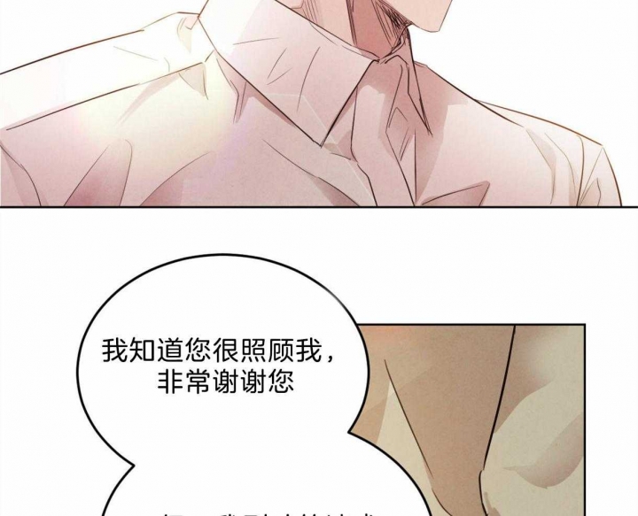 《柳树浪漫史》第84话 第12页