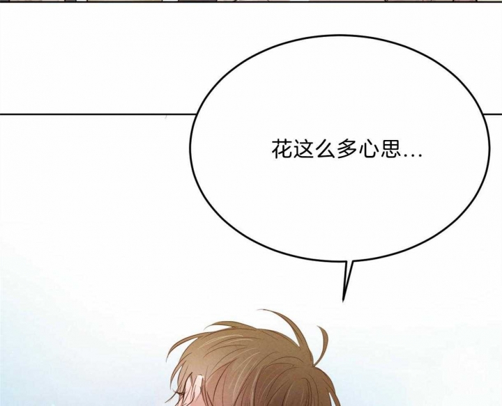 《柳树浪漫史》第84话 第16页