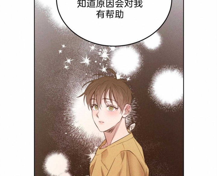 《柳树浪漫史》第84话 第21页