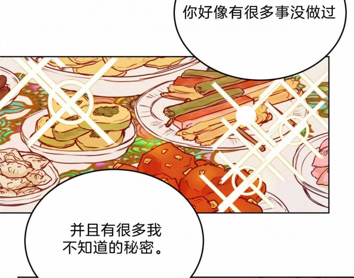 《柳树浪漫史》第84话 第24页