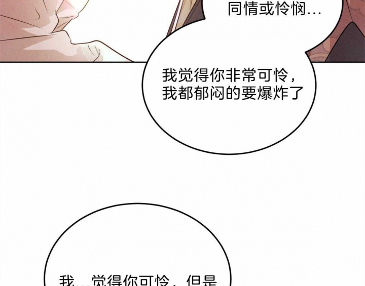 《柳树浪漫史》第84话 第27页