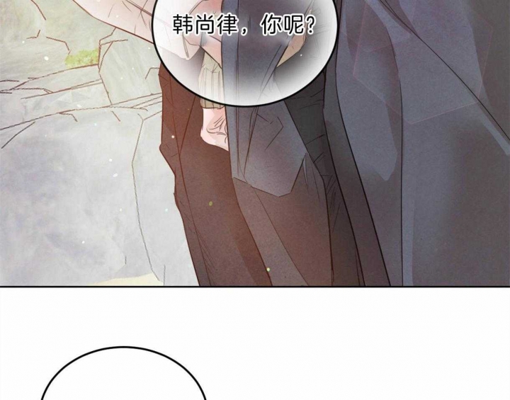 《柳树浪漫史》第84话 第37页
