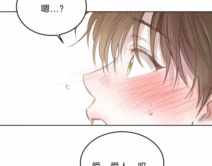《柳树浪漫史》第84话 第38页