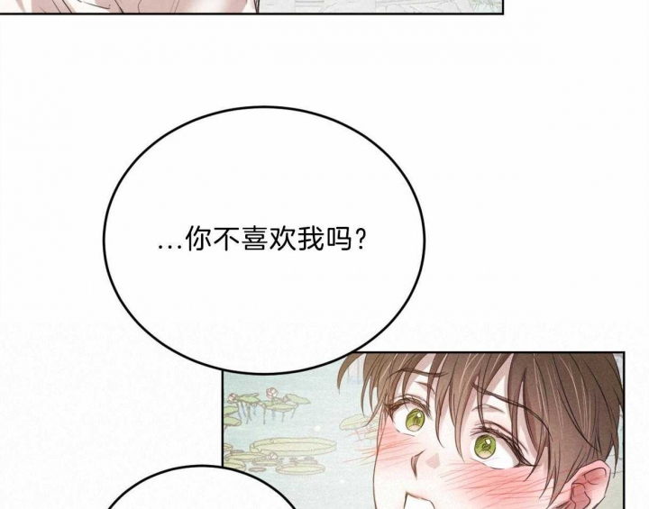 《柳树浪漫史》第84话 第40页