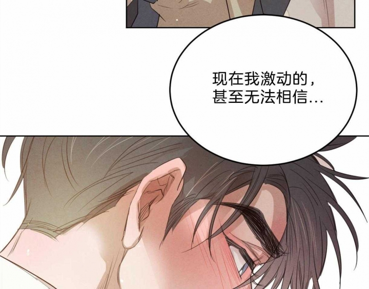 《柳树浪漫史》第84话 第42页