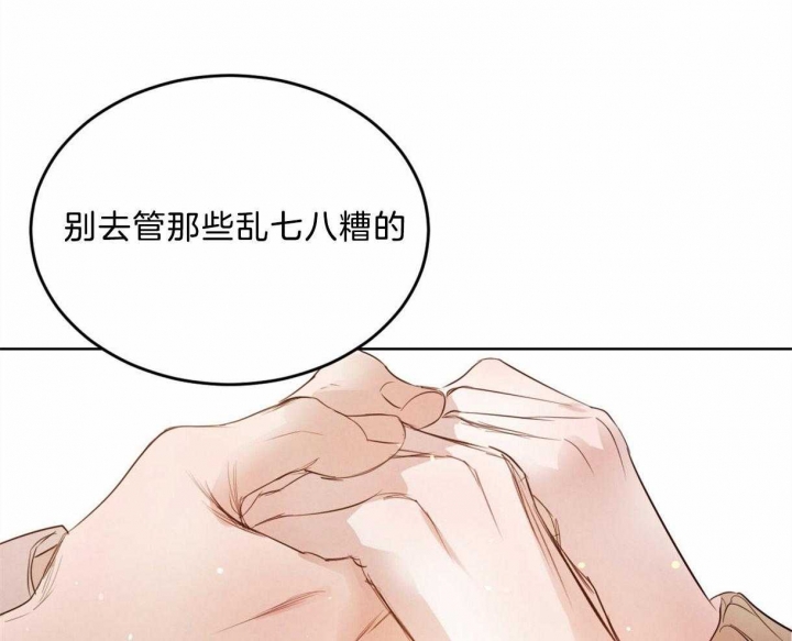 《柳树浪漫史》第85话 第12页