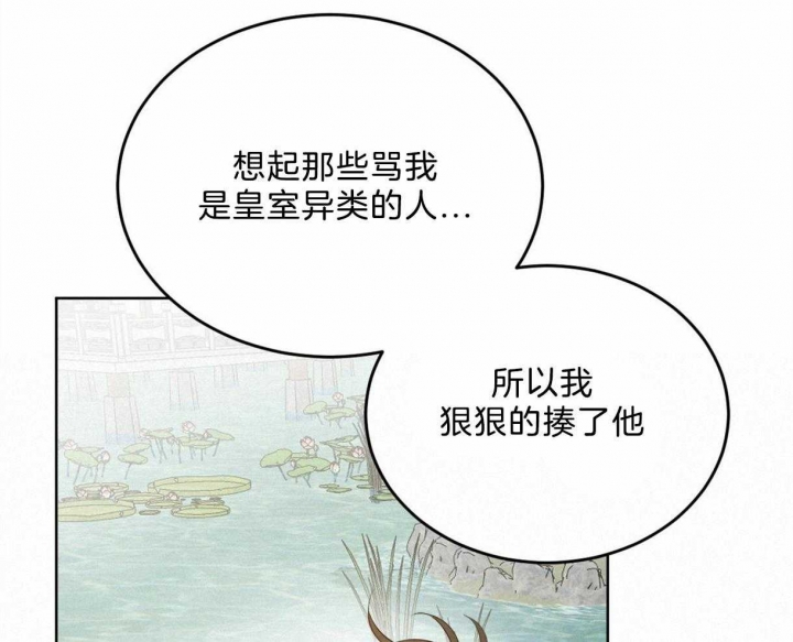 《柳树浪漫史》第85话 第18页