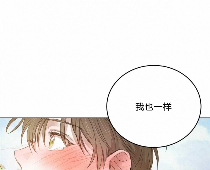 《柳树浪漫史》第85话 第1页