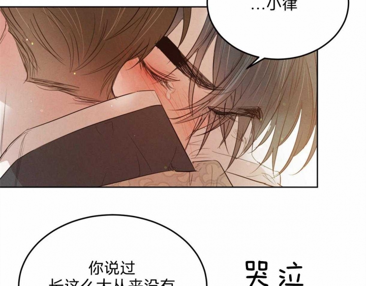 《柳树浪漫史》第85话 第24页