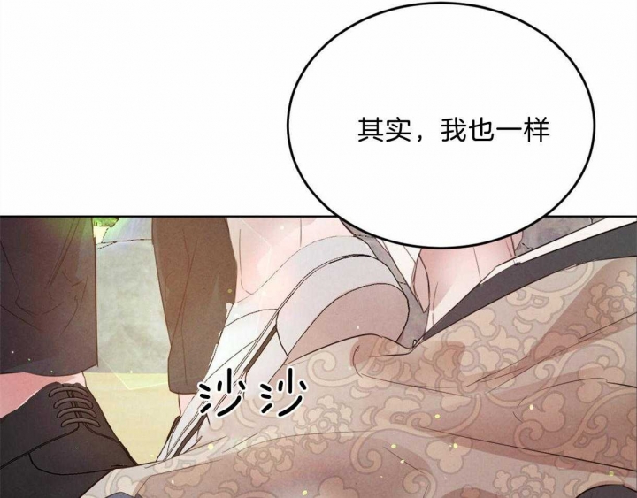 《柳树浪漫史》第85话 第26页