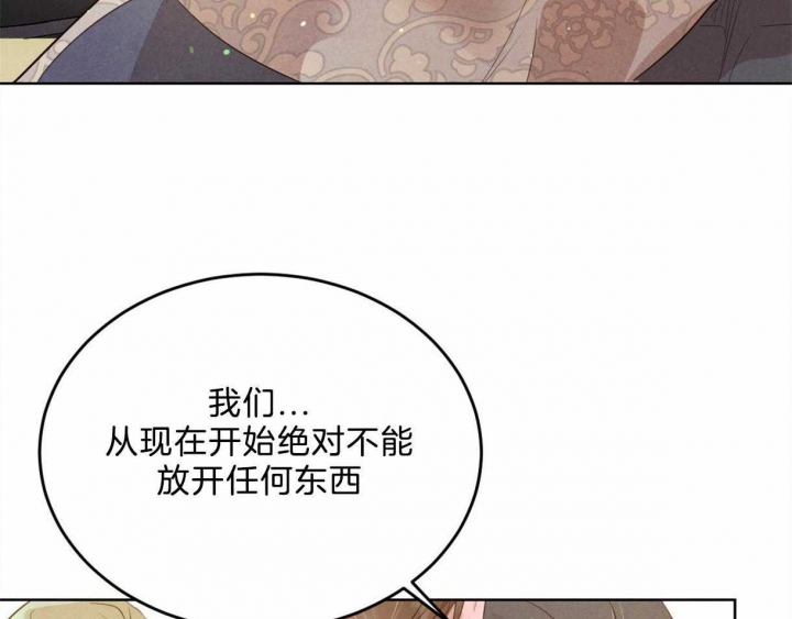 《柳树浪漫史》第85话 第27页