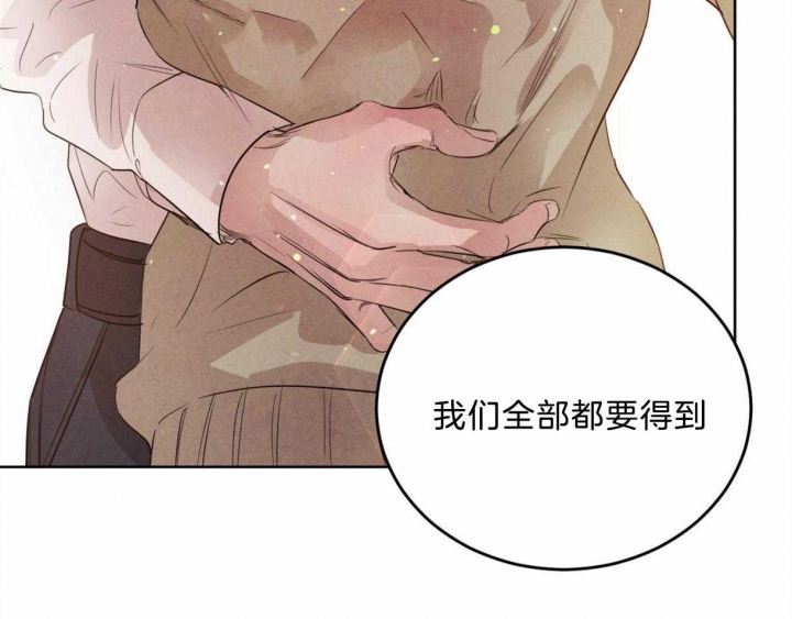 《柳树浪漫史》第85话 第29页