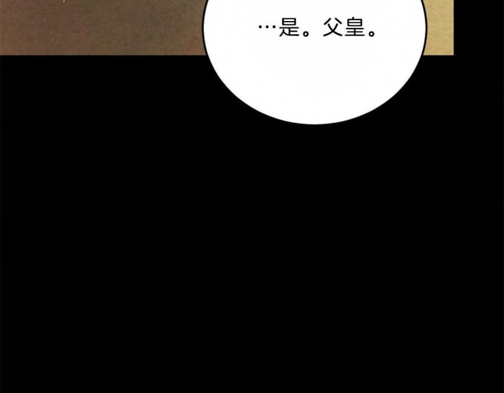 《柳树浪漫史》第85话 第45页