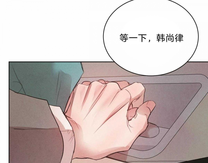《柳树浪漫史》第88话 第14页