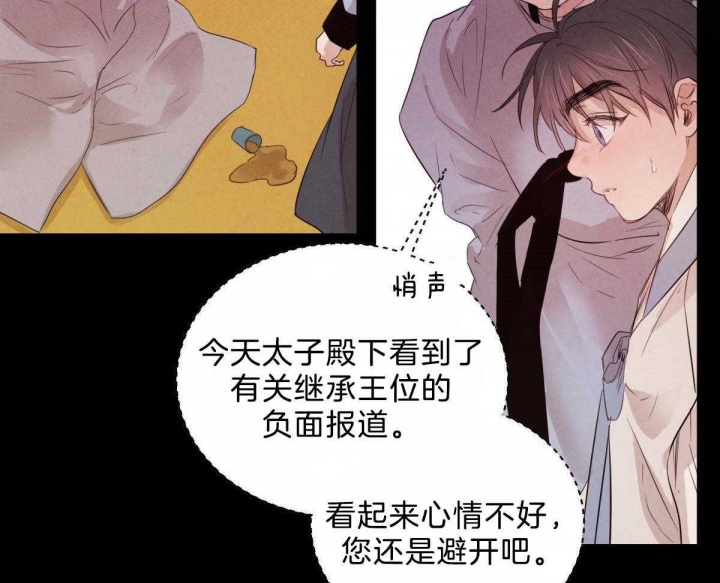 《柳树浪漫史》第86话 第15页