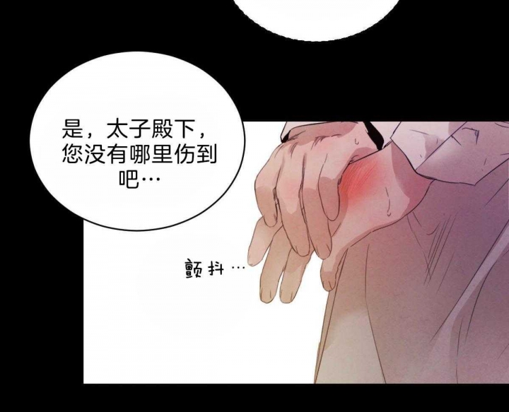 《柳树浪漫史》第86话 第16页