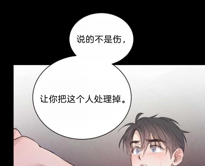 《柳树浪漫史》第86话 第17页