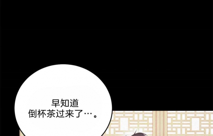 《柳树浪漫史》第86话 第1页
