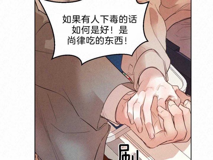《柳树浪漫史》第86话 第36页