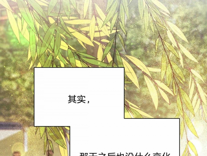 《柳树浪漫史》第86话 第40页