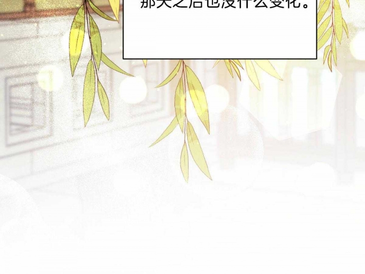 《柳树浪漫史》第86话 第41页
